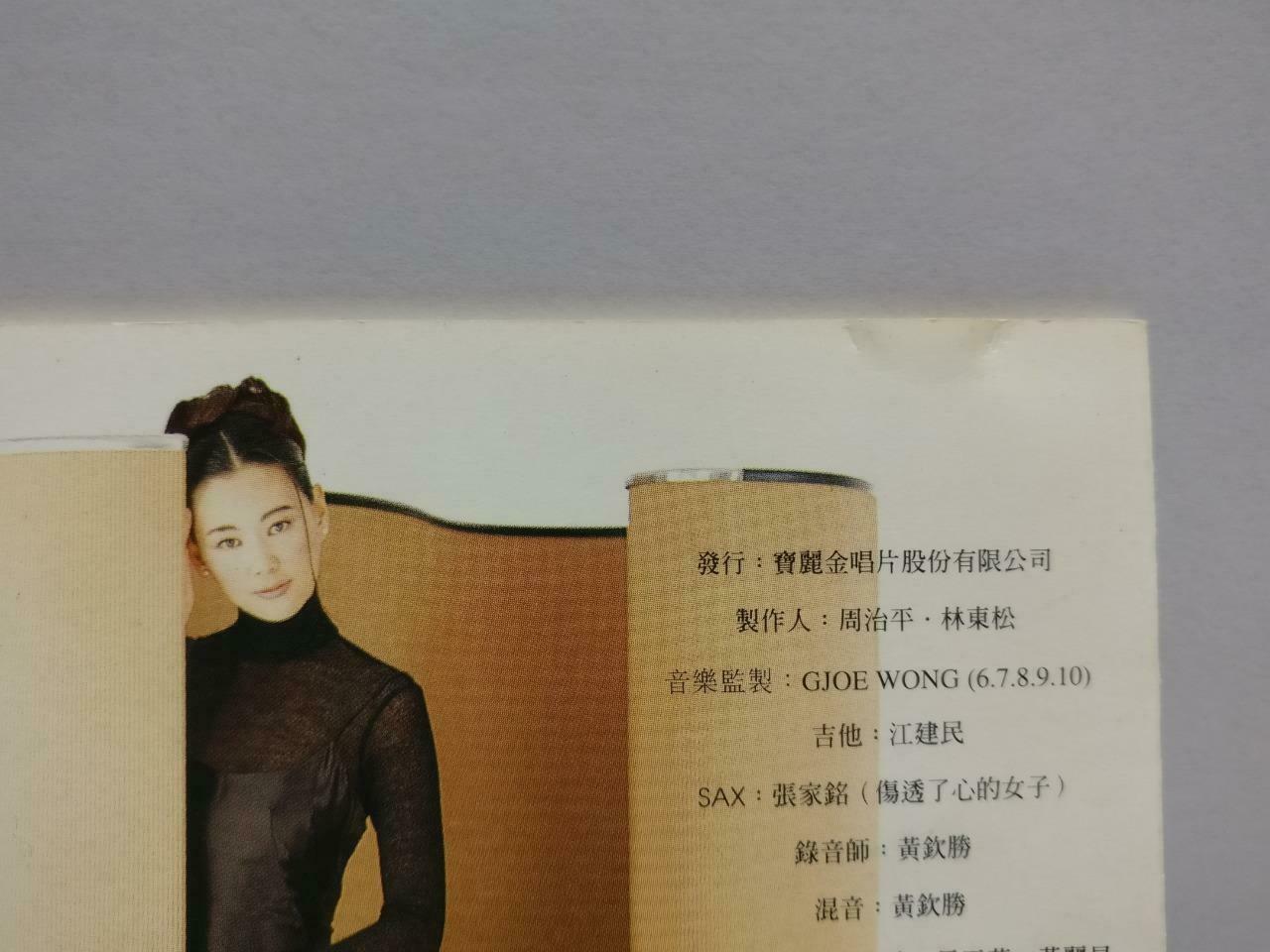 Hong Kong Linda Wong 王馨平 一生痴恋 1994 Taiwan Chinese CD (CDS137)
