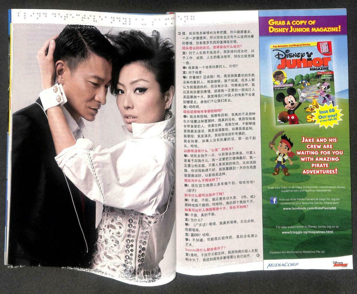 Singapore Magazine Sammi Cheng 鄭秀文 郑秀文 Andy Lau 劉德華 刘德华 SuJu 2013 F/S M094 E