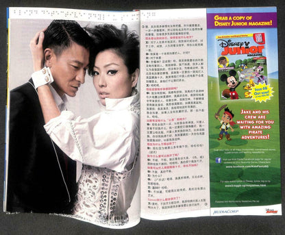 Singapore Magazine Sammi Cheng 鄭秀文 郑秀文 Andy Lau 劉德華 刘德华 SuJu 2013 F/S M094 E