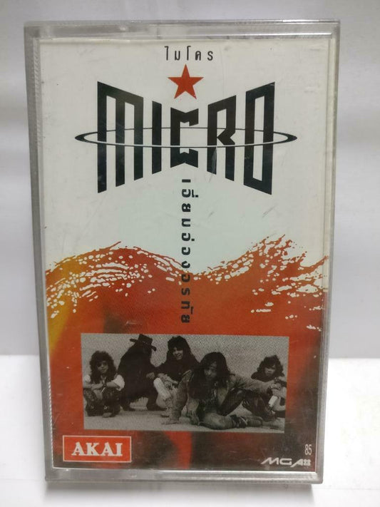 Rare Thailand Rock Band Micro Cassette CT750