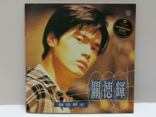 Malaysia Kwan Dehui 關德輝 关德辉 无怨无尤 1995 Rare Singapore Promo Chinese CD CDS426