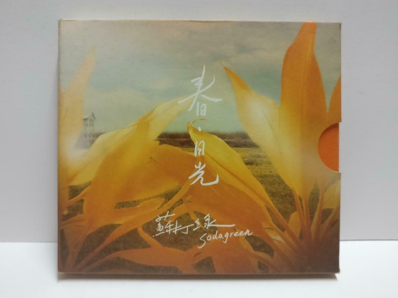 Taiwan Soda Green Band 苏打绿 春日光 2009 Rare Singapore Chinese CD CD1072