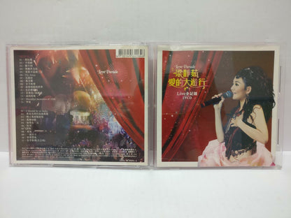 LK888 Malaysia Fish Leong Liang Jing Ru 梁静茹 2005 Taiwan 2x VCD (015) (CD254)