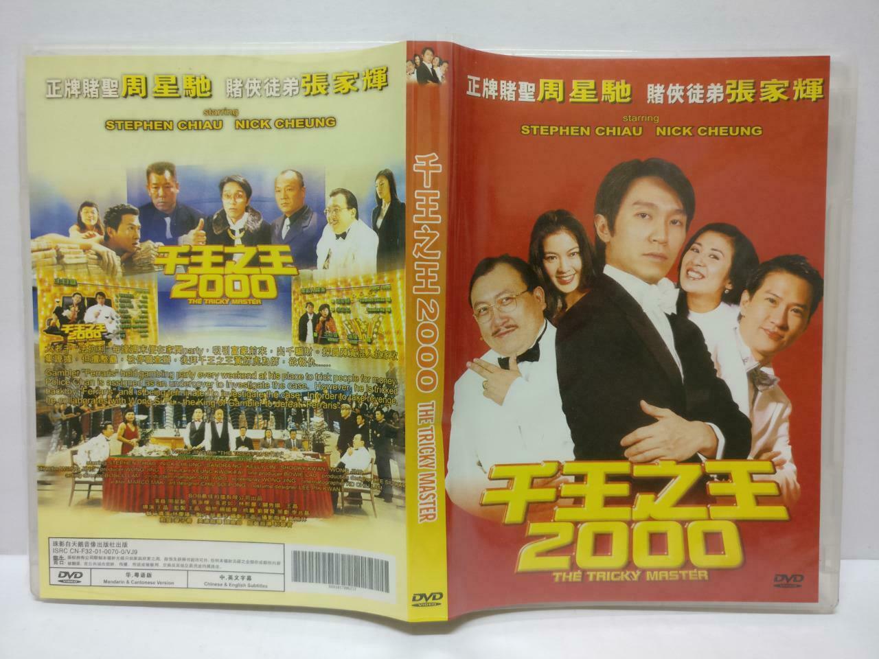 Movie Tricky Master 千王之王2000 Stephen Chow 周星驰 China DVD Eng Sub R3 (DVD095)