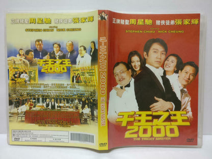 Movie Tricky Master 千王之王2000 Stephen Chow 周星驰 China DVD Eng Sub R3 (DVD095)