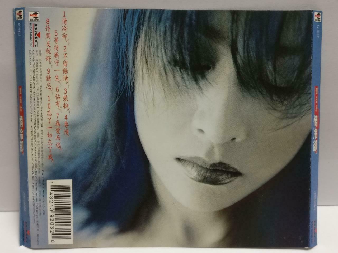 Hong Kong Carina Lau  劉嘉玲 刘嘉玲 情冷却 1996 Taiwan Rare Chinese CD (CDS102)