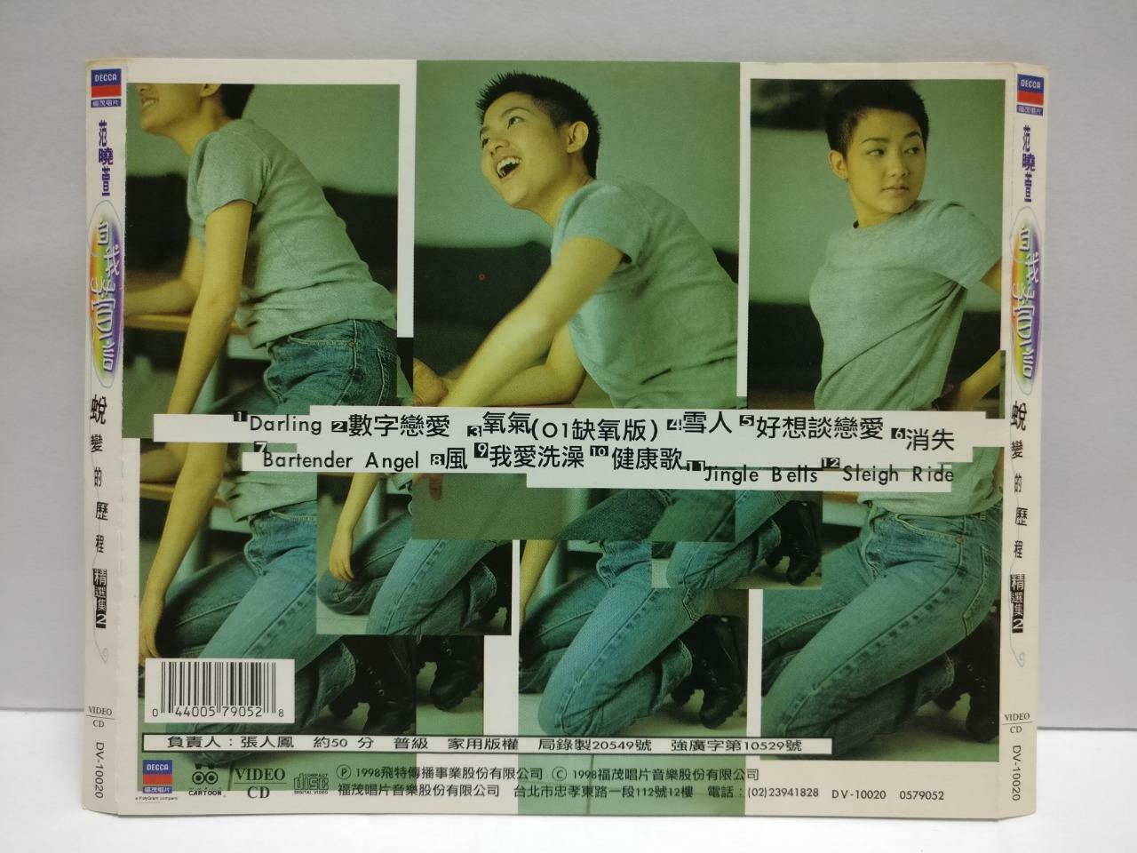 Taiwan Mavis Fan 范晓萱 自我宣言 精选集2 雪人 健康歌 1998 Chinese Video VCD (CDS135)