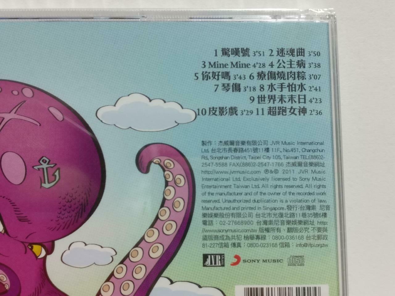 Sealed Taiwan Jay Chou 周杰伦 周杰倫 感叹号 Rare Singapore Chinese Radio Promo CD CD1057