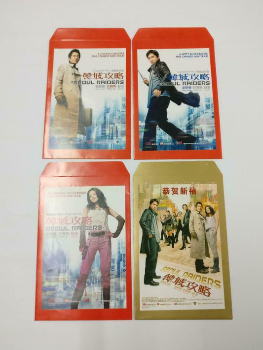 4 pcs Chinese Red Packet HK Movie Seoul Raiders 梁朝伟 Tony Leung 舒淇 Shu Qi (C2194)