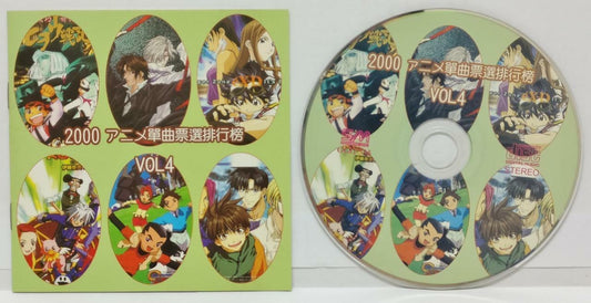 Mega Rare 2000 Japan Anime Songs Billboard Danger Zone Vol.4 Taiwan CD (CD635)
