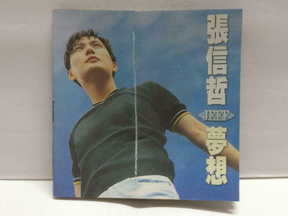 Jeff Chang 張信哲 张信哲 梦想 卡帶 磁帶 1996 Rare EMI Malaysia Chinese Cassette Lyrics CT850