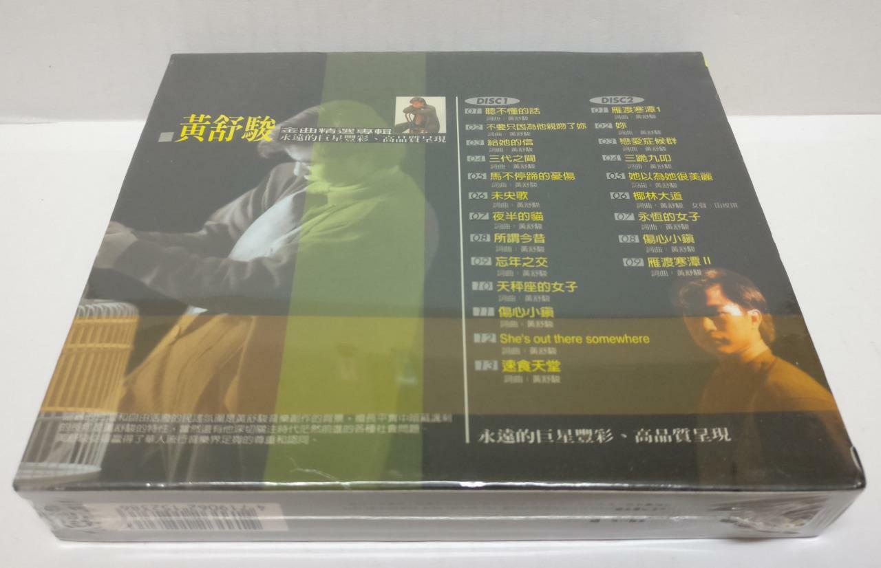 LK888 Sealed Taiwan Huang Shu Jun 黃舒駿 Taiwan 2x Chinese CD (0132) (CD185)
