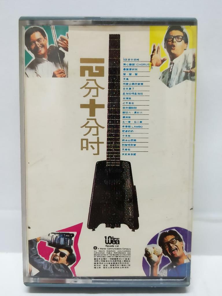 HK Chow Yun-fat 周润发 周潤發 12分十分吋 磁带 卡带 1988 Rare Singapore Chinese Cassette CT111