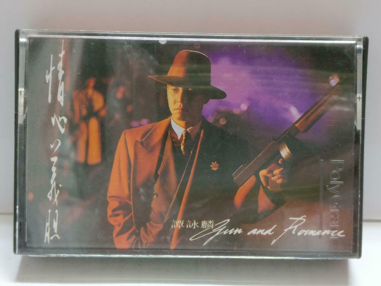 Hong Kong Alan Tam 譚詠麟 谭咏麟 情心义胆 卡帶 磁帶 1993 Rare Singapore Chinese Cassette CT857