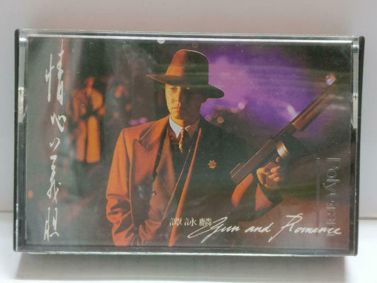 Hong Kong Alan Tam 譚詠麟 谭咏麟 情心义胆 卡帶 磁帶 1993 Rare Singapore Chinese Cassette CT857