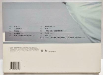 Taiwan Jam Hsiao 萧敬腾 同名专辑 2008 Rare Singapore CD + Photo Cards (CD833)