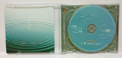 Taiwan Chiyu Chyi 齐豫 齊豫 2002 Rare Hong Kong Karaoke 2x VCD Video Chinese (CD064)