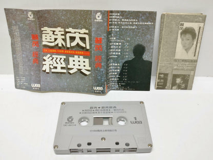 Taiwan Su Rui 苏芮 蘇芮 经典 跟着感觉走 亲爱的小孩 卡帶 磁帶 1989 MALAYSIA Cassette (CT359)