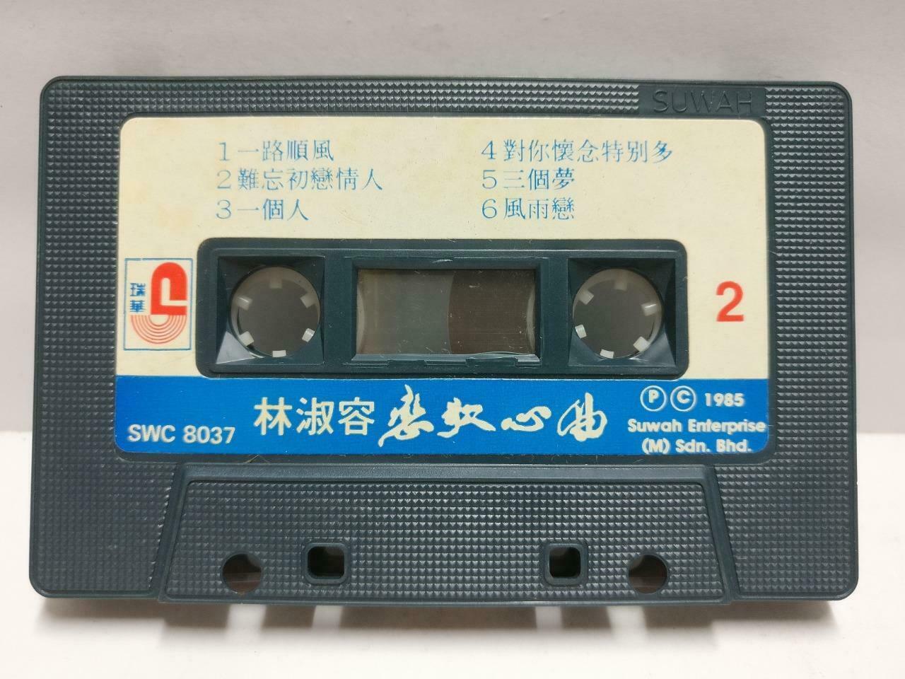 Taiwan Lin Shu Rong 林淑容  磁带 卡带 小贝壳之恋 1985 Rare Malaysia Chinese Cassette CT583