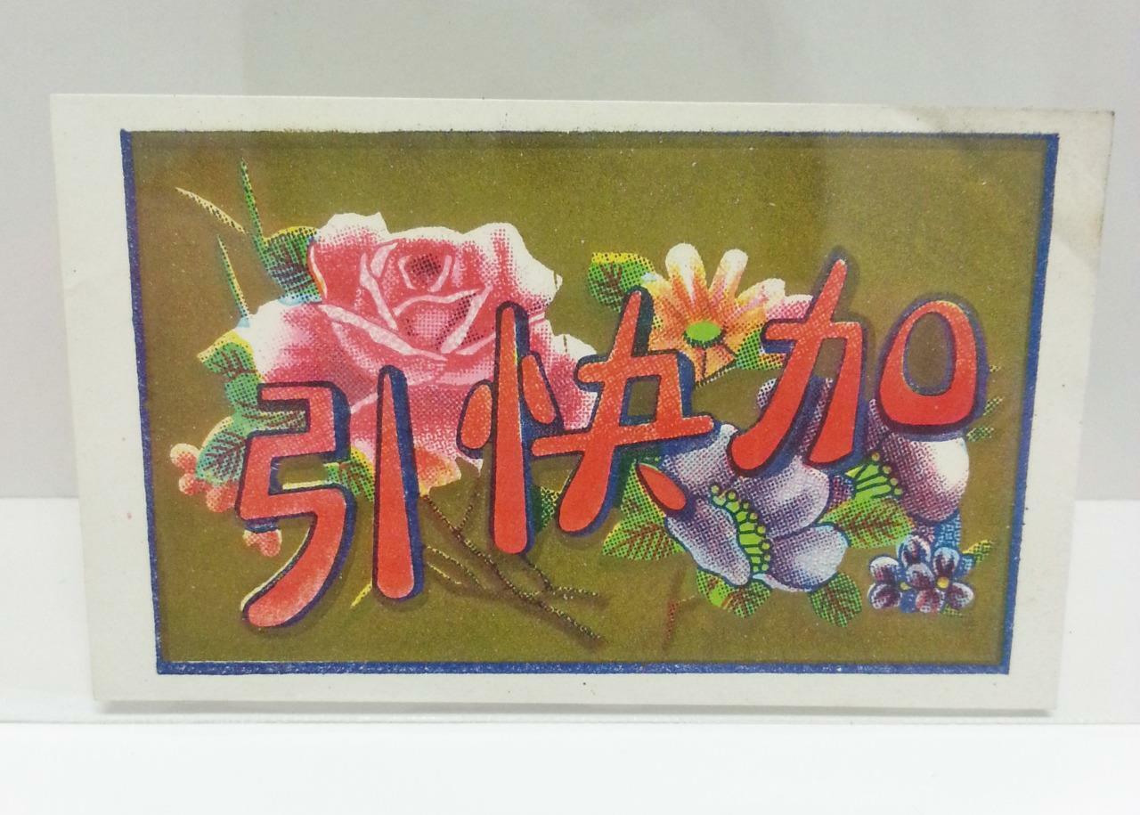 Rare Vintage China Macau Chinese Firecracker Label Ross Flower Ephemera (AC242)