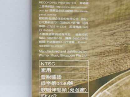 Singapore Stefanie Sun Yan Zi 孙燕姿 我要的幸福 2000 Chinese Karaoke Video VCD (CDS015)