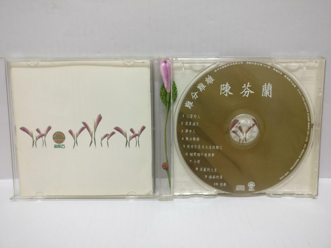 LK888 Taiwan Chen Fen Lan 陳芬蘭 陈芬兰 1996 Taiwan CD Chinese (47152) (CD275)