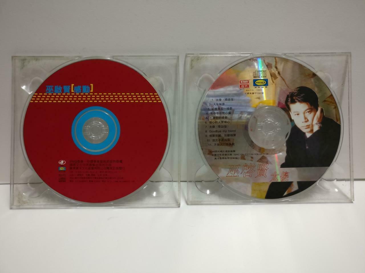 Malaysia Eric Moo 巫启贤 巫啟賢 感动 China Chinese 2x CD CD1121 F