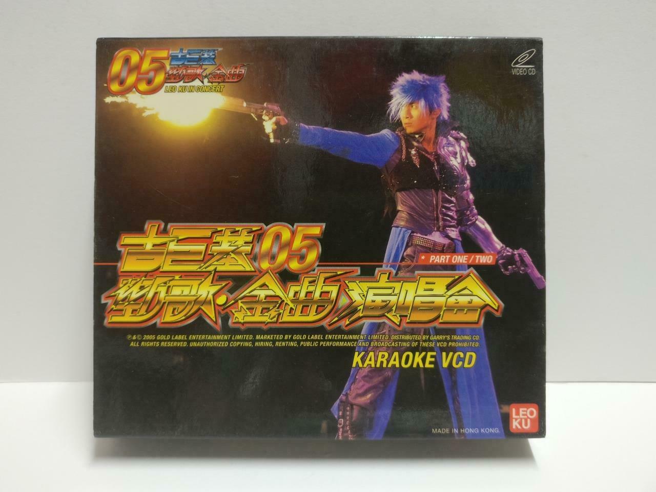 Hong Kong Leo Ku In Concert 古巨基 劲歌金曲 2005 Karaoke Chinese Video 2x VCD CD1080