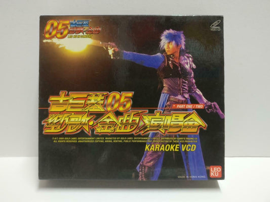 Hong Kong Leo Ku In Concert 古巨基 劲歌金曲 2005 Karaoke Chinese Video 2x VCD CD1080