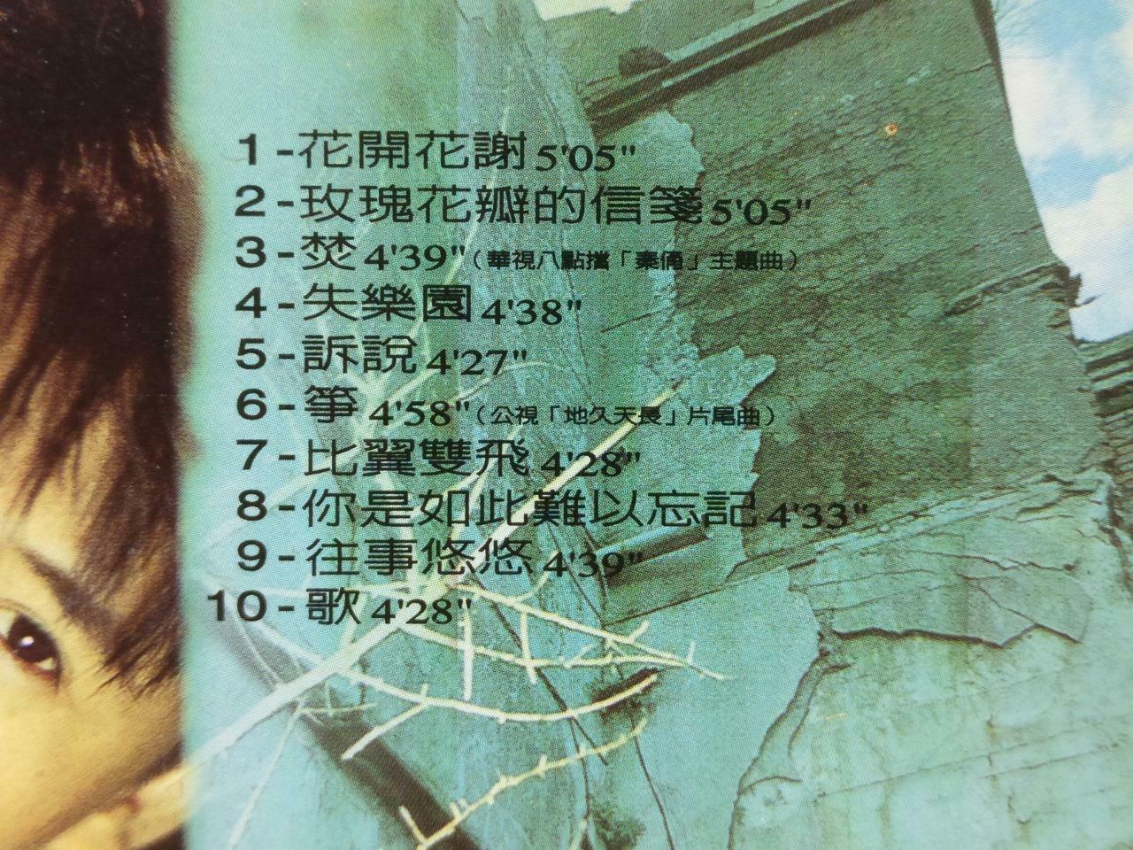 Taiwan Zhou Zhi Ping 周治平 花开花谢 With OBI 1995 Chinese CD (CDS100)