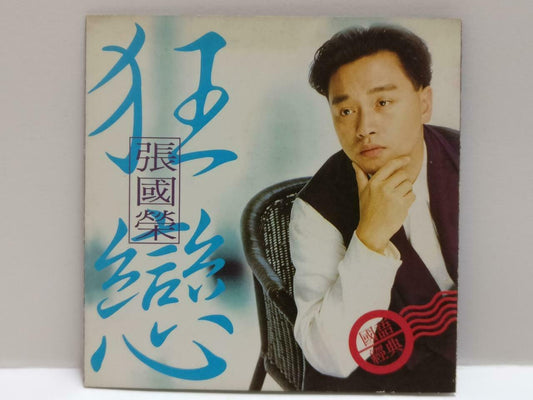 HongKong Leslie Cheung 張國榮 张国荣 狂恋 国语经典 1995 Cinepoly Singapore Chinese CD CDS454