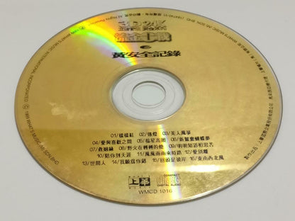 Taiwan Huang An 黄安 全记录 24K 1999 Rare Malaysia Chinese Gold CD CDS437