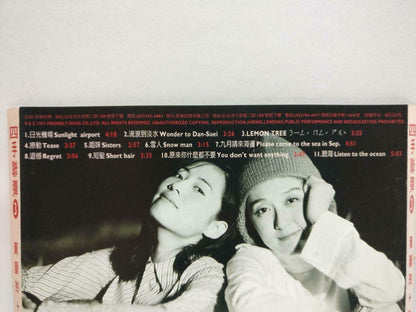 Taiwan Huang Yun Ling 黄韵玲 + 洪筠惠 四手联弹3 1997 With OBI Chinese CD (CDS119)