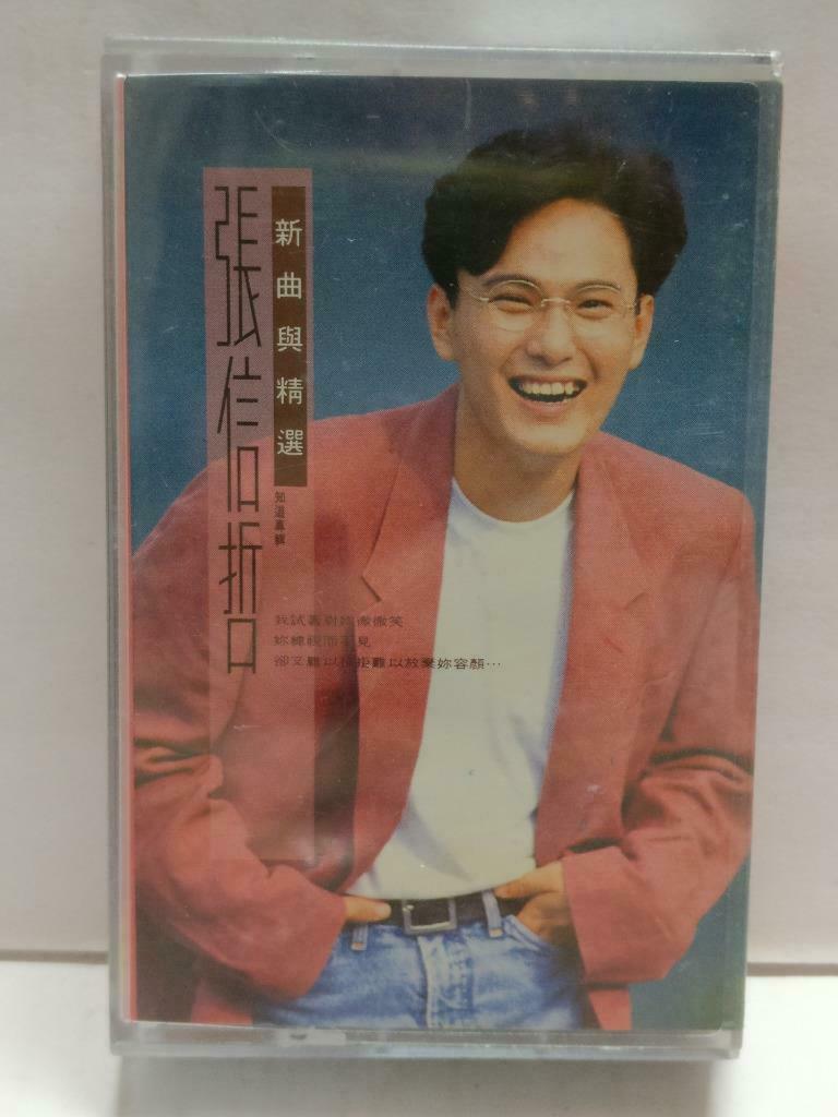 Jeff Chang 張信哲 张信哲 难以抗拒你容颜 卡帶 磁帶 1992 Singapore Chinese Cassette Lyrics CT851