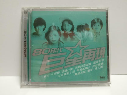 Fei Yu Qing Liu Wen Zheng 费玉清 刘文正 凤飞飞 2003 Singapore 24Bit Chinese 2x CD CD1046