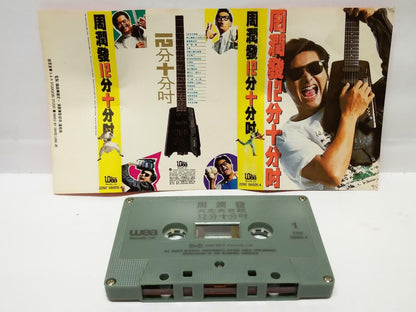 HK Chow Yun-fat 周润发 周潤發 12分十分吋 磁带 卡带 1988 Rare Singapore Chinese Cassette CT111