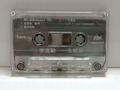 Hong Kong Hacken Lee 李克勤 一生想您 卡帶 磁帶 1993 Rare Singapore Chinese Cassette CT862