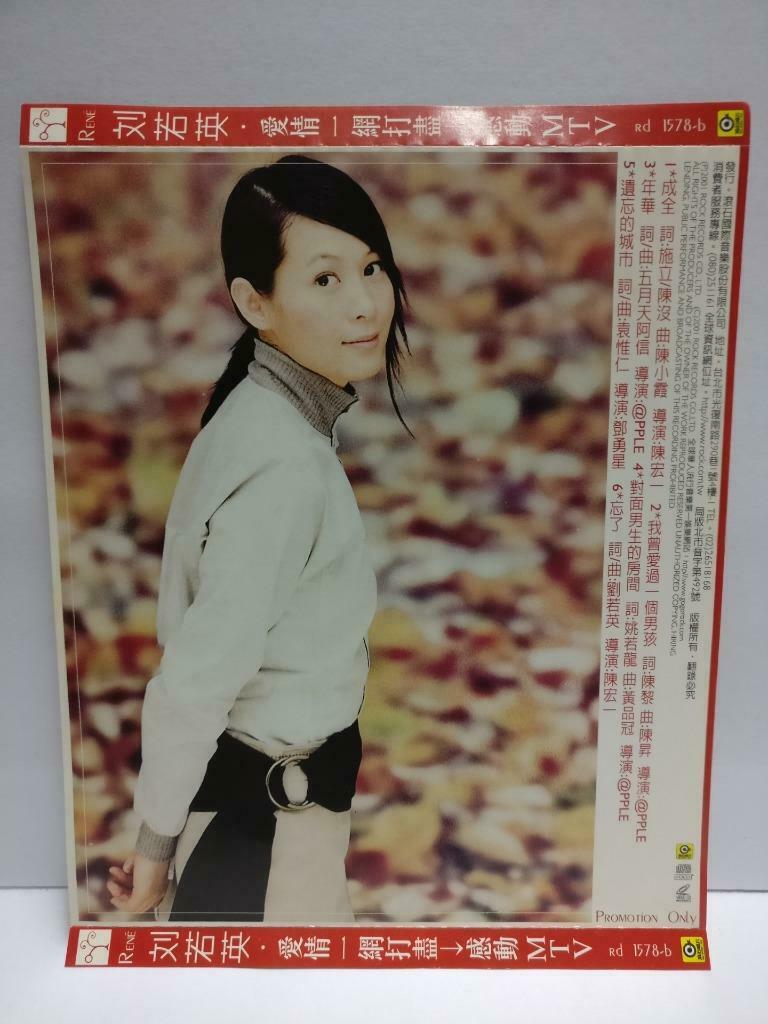 Taiwan Rene Liu Ruo Ying 刘若英 年华 2001 Chinese VideoCD Promo VCD (CDS142)