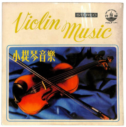 Fung Hang 小提琴音乐 Violin Instrumental Music 意难忘 蔓莉 月光小夜曲 33rpm LP Chinese (LP089)