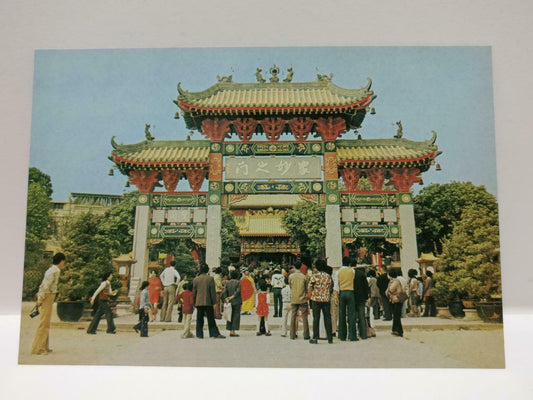 Vintage Hong Kong Ching Chung Koon Castle Peak Temple 青松观 青松觀 Postcard (P775)
