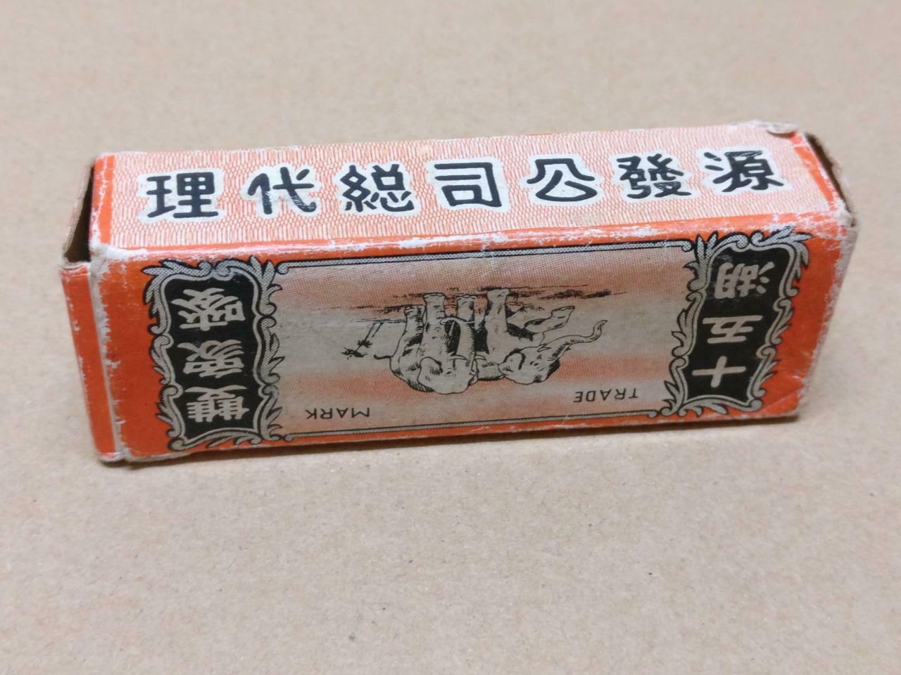 Used Rare Hong Kong 十五湖 Chinese Elephant Playing Cards Souvenir (A2050)