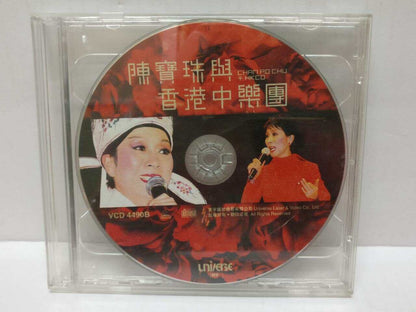 HK Connie Chan Po Choo 陳寶珠 陈宝珠 2006 Hong Kong 2x VCD Video CD Chinese (CD269)