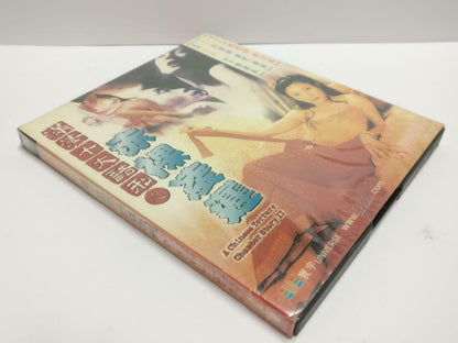 HK Movie 滿清十大酷刑之赤裸凌遲 郑浩南 甄楚倩 Sexy Cheesecake Chinese Video 2x VCD CD1052