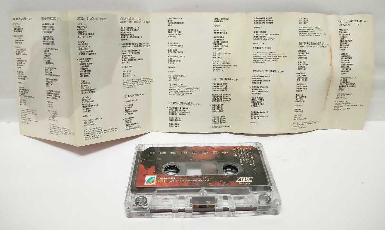 Hong Kong Aaron Kwok 郭富城 没有你的爱 卡帶 磁1993 Rare Singapore  Chinese Cassette  CT122