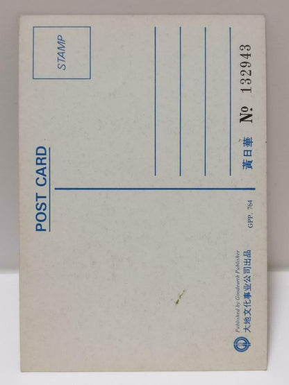 Vintage Hong Kong Actor Huang Ri Hua 黄日华 黃日華 Postcard F/S (P100)