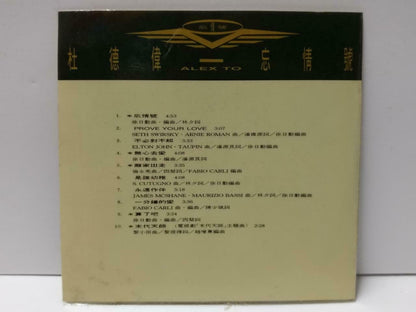 Rare Hong Kong Alex To 杜德偉 杜德伟 忘情号 1988 Rare Toshiba Japan Chinese CD CDS504