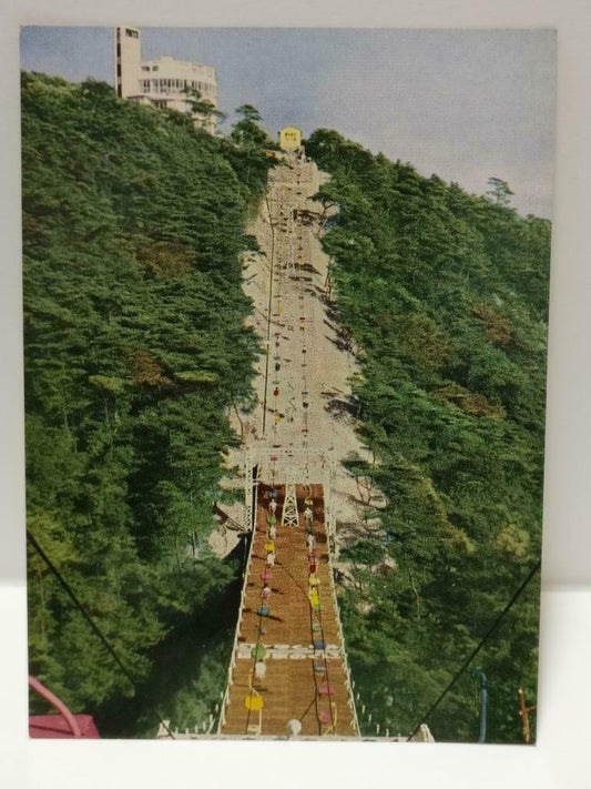 Vintage Japan Sumaura Park Sumaura Ropeway Cable Car Sightseeing Postcard (P716)