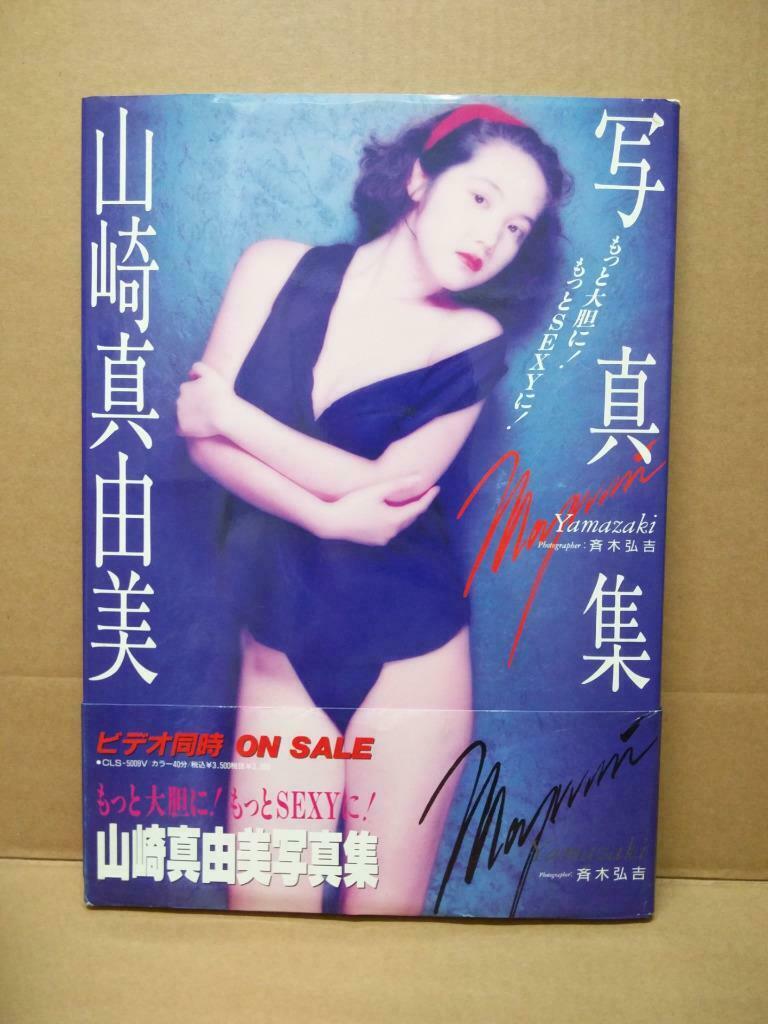 1992 Japanese Japan Mayumi Yamazaki Sexy Bikini Hard Cover Photo Book AC346