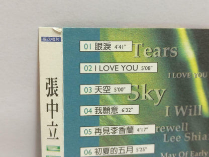 Taiwan Zhang Zhong Li 张中立 二见钟情 1996 With OBI Chinese CD (CDS111)