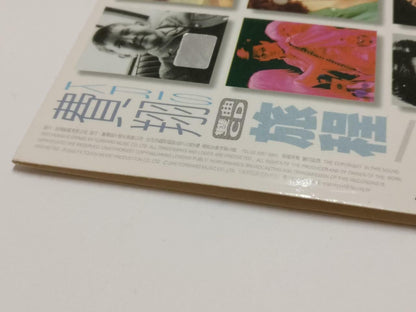Taiwan Kris Fei Xiang 费翔 旅程 精彩 2000 Mega Rare Autograph 签名 Chinese CD CDS458